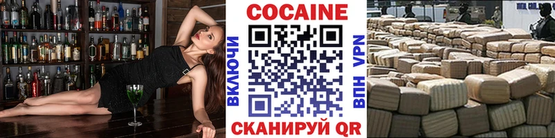 OMG сайт  даркнет как зайти  Кокаин FishScale  продажа наркотиков  Усолье-Сибирское 