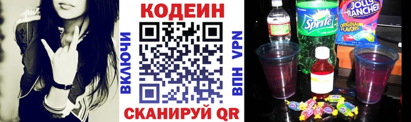 это Telegram  Усолье-Сибирское  Кодеиновый сироп Lean напиток Lean (лин) 
