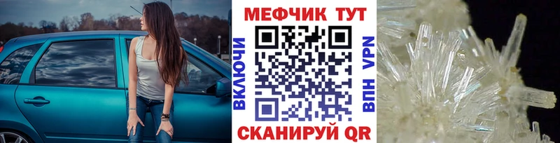 МЕФ mephedrone  маркетплейс наркотические препараты  Усолье-Сибирское 
