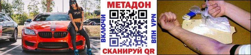 хочу наркоту  Усолье-Сибирское  МЕТАДОН VHQ 